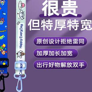 儿童水杯背带挂绳斜挎可调节水壶卡通可爱肩带斜跨绳学生加长加宽