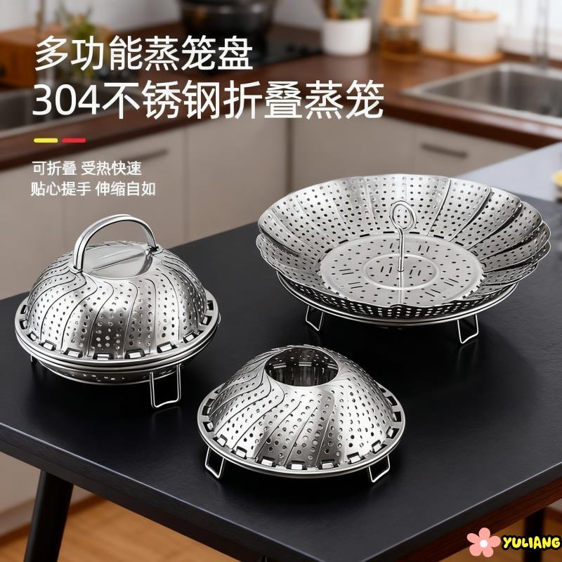 厨房不锈钢蒸盘圆形折叠隔水蒸笼万能蒸架家用多功能伸缩蒸盘新款