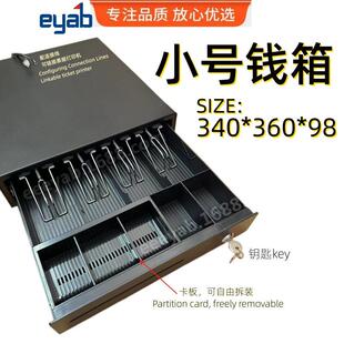 eyab三档钱箱405大号收款箱Z402纸币硬币收银箱商用柜抽屉带锁钱*