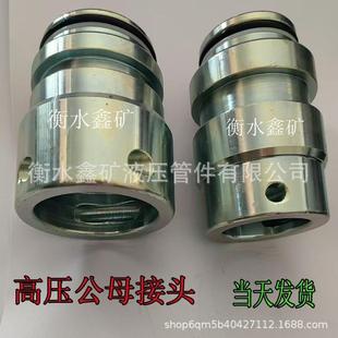 煤矿用异径K型高压公母接头DN50公/DN32母螺纹快插转换连接配件