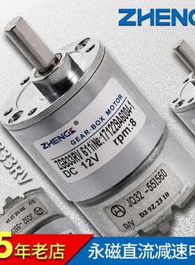 正科 ZGB33RV高转速微型大力矩低噪音直流减速小电机偏心轴12V24V