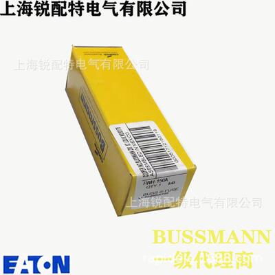 FWH-150A熔断器 500V 150A 巴斯曼BUSSMANN熔断器