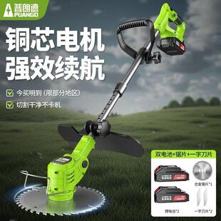 普朗德电动割草机充电家用手持打草机锂电草坪机农用除草机
