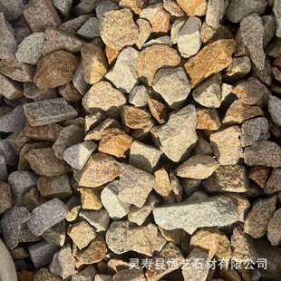 柏坡黄砾石 柏坡黄碎石柏坡黄碎拼 柏坡黄景观石 柏坡黄石料用于