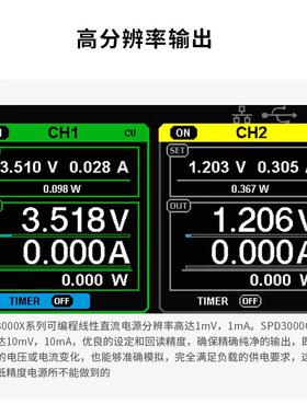 鼎阳SPD3303X/SPD3303C三通道可编程线性可调稳压直流电源三路
