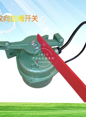 KLT2-2手动拉绳开关LLP6-1双向平衡拉绳开关LLP1-S JLK3-Z