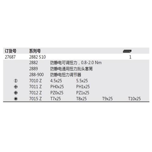 德国 Wiha 27687 2882 S10 带视窗防静电可调扭力螺丝起子13件套