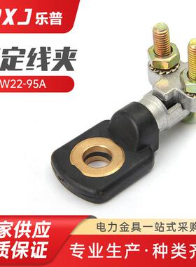 HW22-95A螺栓固定螺栓线夹 电力电缆固定线夹镀锡绝缘分支器出口