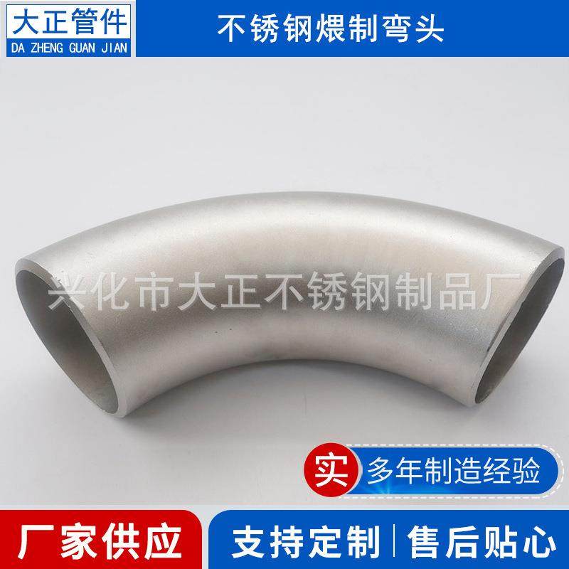 厂家供应不锈钢煨弯铁管弯管加 工弯管不锈钢弯管大口径热煨弯管,鲜花速递/花卉仿真/绿植园艺,割草机/草坪机,淘宝优惠券,粉丝福利购,淘宝优惠卷