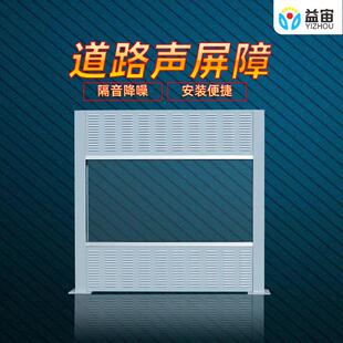益宙工厂小区声屏障隔音板立交桥城市高架桥梁隔音屏障道路吸声板