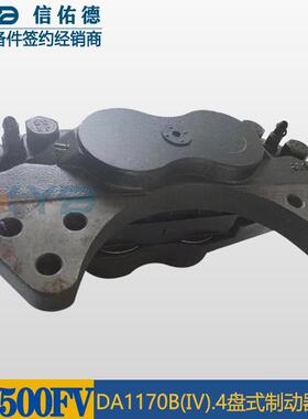 徐工LW500FV装载机 275101705 DA1170B 刹车钳盘式制动器总成原厂