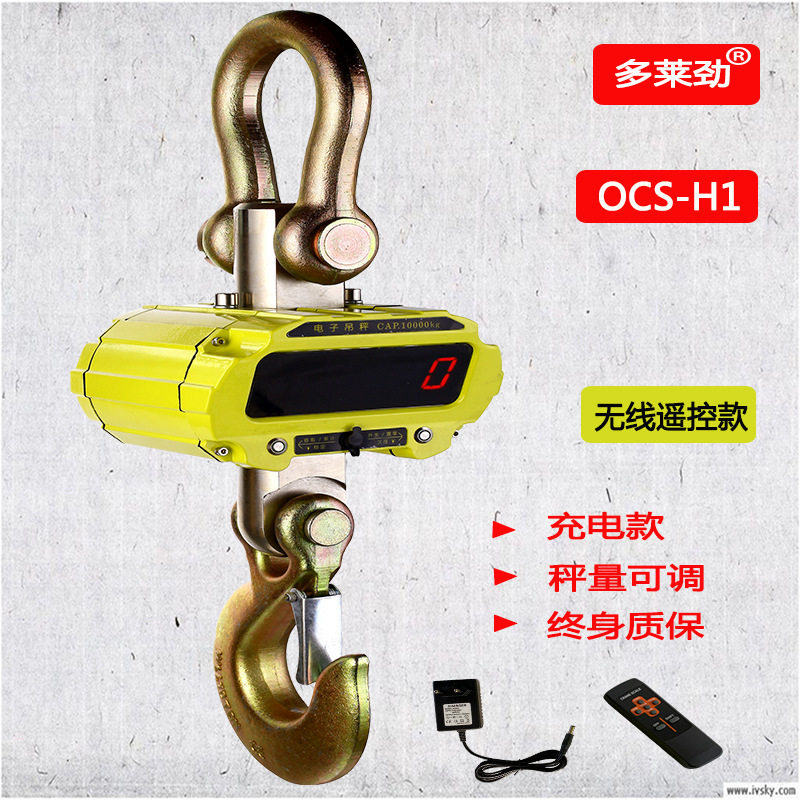 杭州多莱劲电子吊秤OCS-H1挂钩秤天车秤300kg-10吨计价秤便携式