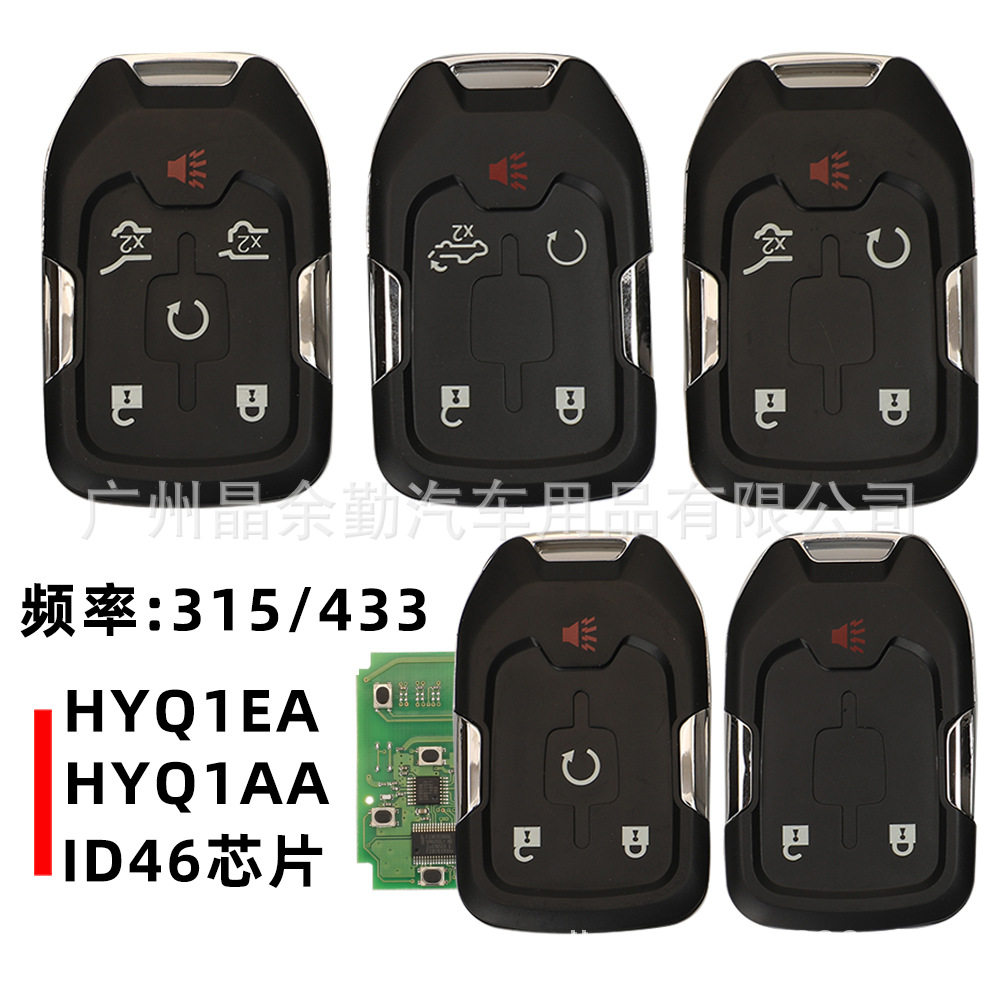 适用雪佛兰Tahoe GMC YUKON 汽车遥控钥匙HYQ1AA/EA 315/433频率