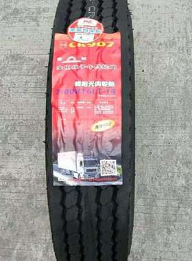 全钢丝 朝阳轮胎700R16LT-14层 跃进超越 货车 江铃凯运7.00R16LT
