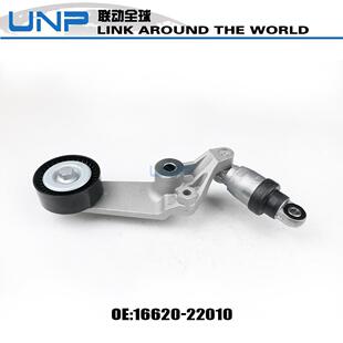 16620-22010 花冠 吉利EC7 帝豪 远景 力帆发动机张紧轮总成