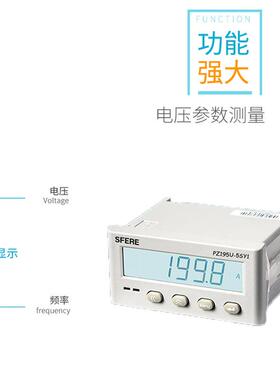 江苏斯菲尔电气PZ195U-5SY1带通信开关直流单相电压表数显电压表