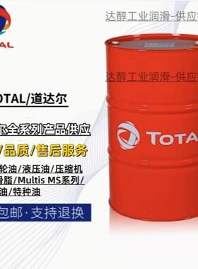TOTAL/道达尔 变速器油 DYNATRANS MPV MPW多用途液力传动液GL-4