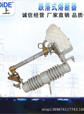 RW12-12 12F/200A 户外令克开关 HRW24 24F/100 高压跌落式熔断器