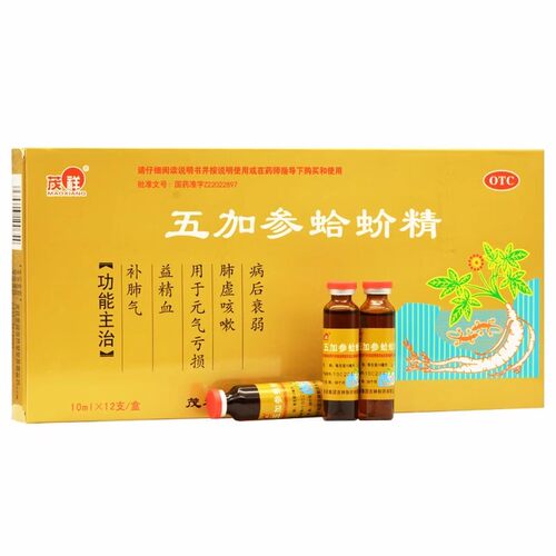 【茂祥】五加参蛤蚧精10ml*10支/盒