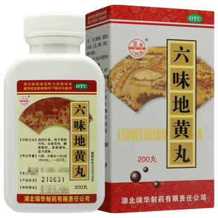 瑞华 六味地黄丸 200丸*1瓶/盒 fs