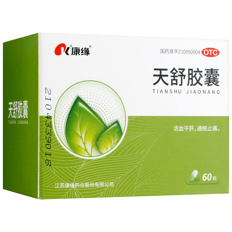 [康缘]天舒胶囊0.34g*60粒/盒