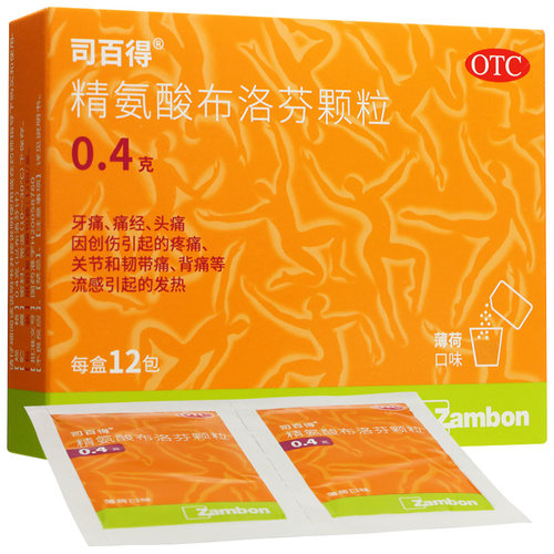 【司百得】精氨酸布洛芬颗粒0.4g*12包/盒