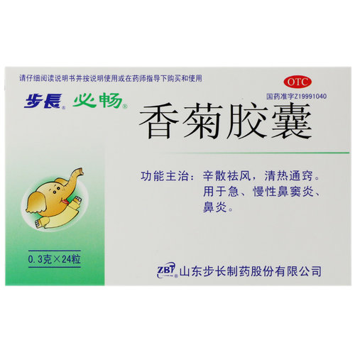 步长 香菊胶囊 0.3g*24粒/盒 急、慢性鼻窦炎鼻炎