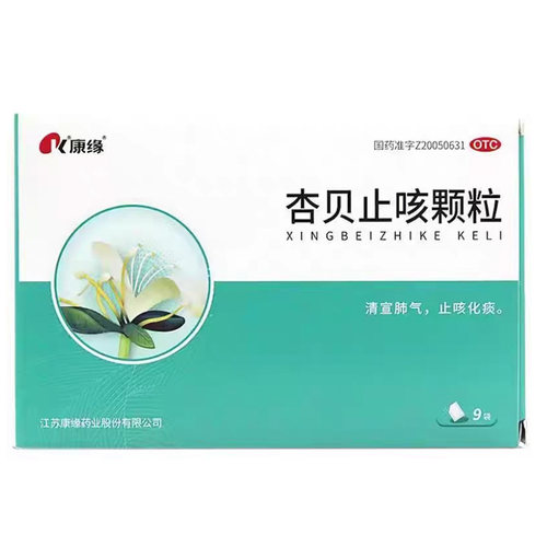 杏贝止咳颗粒6袋9袋康缘fs清宣肺气止咳化痰外感咳嗽发热微恶寒