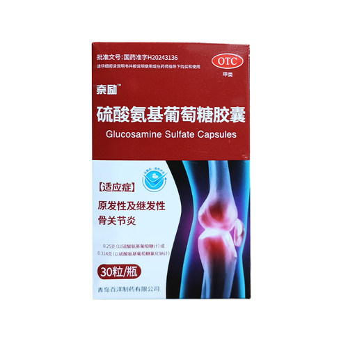 [奈励]硫酸氨基葡萄糖胶囊0.314g*30粒*1瓶/盒