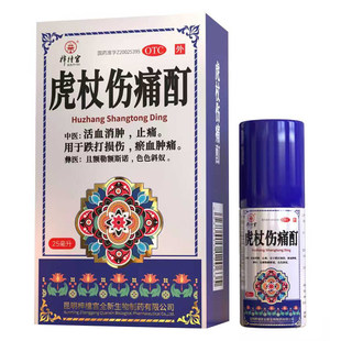 梓橦宫 虎杖伤痛酊 25ml/盒fs