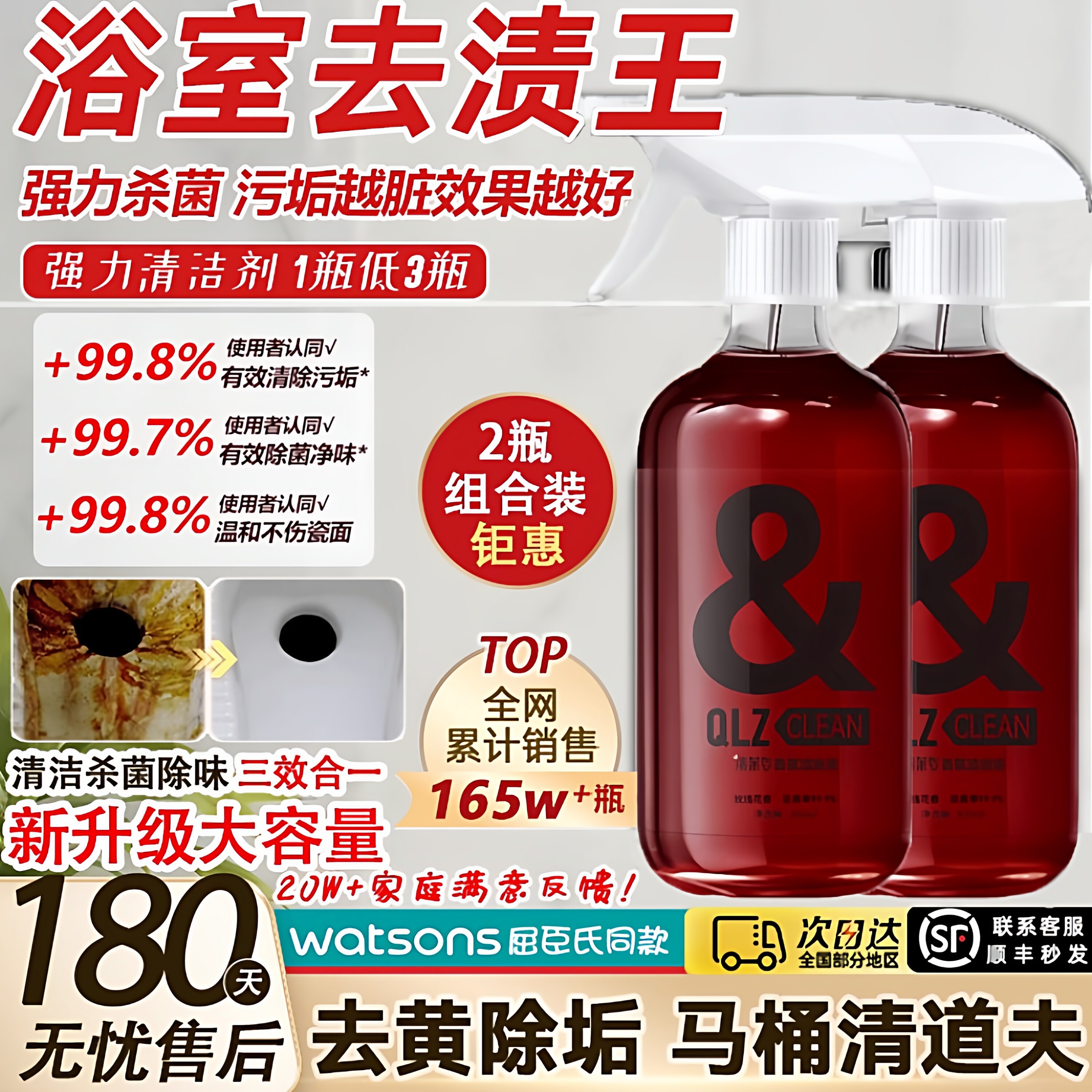 香氛洁厕泡泡剂杀菌除臭