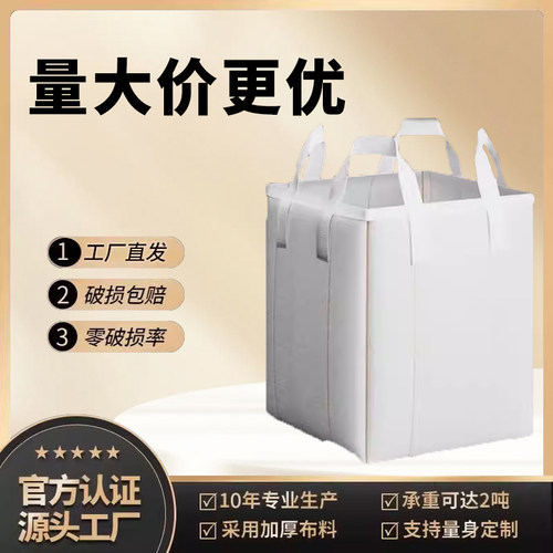 吨包全新加厚耐磨吨位吨袋