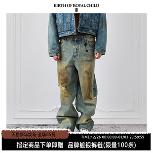 泥染刷蜡阔腿牛仔裤 ROYAL 朱正廷同款 男 CHILD.BORC BIRTH