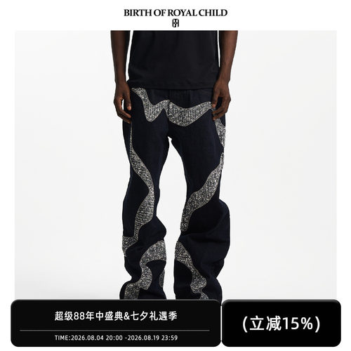 BORC拼接钻链迷宫裤休闲牛仔裤