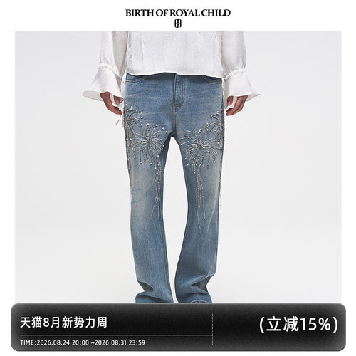 BIRTH OF ROYAL CHILD.BORC 【尤长靖同款】珍珠烟花珠链牛仔裤男
