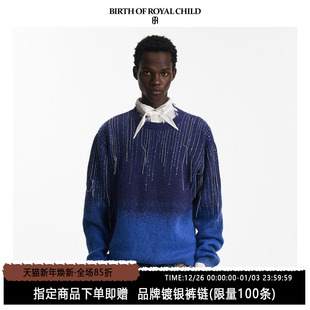 CHILD.BORC ROYAL 流星钻链流苏毛衣老钱轻奢渐变休闲 BIRTH