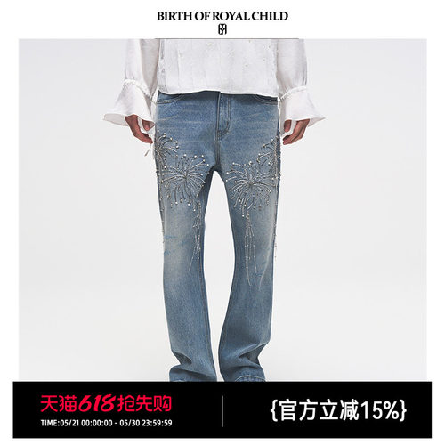 BIRTH OF ROYAL CHILD.BORC 【尤长靖同款】珍珠烟花珠链牛仔裤男
