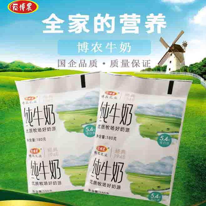 博农经典1948纯牛奶新品上市 - 实物图