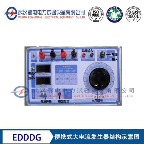 EDDD便携EDDDG式生大电流发器大电流G发生器价格