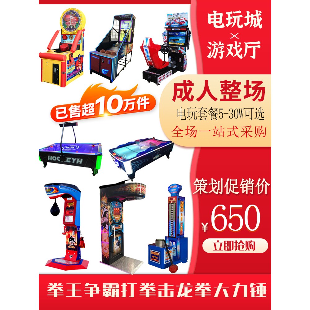 拳击机大型活动商用曲棍球打大锤投币游戏机测试力量发泄打龙拳机