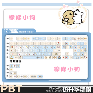 浅草外设原创-线条小狗原厂MOA高度PBT个性可爱热升华键盘键帽