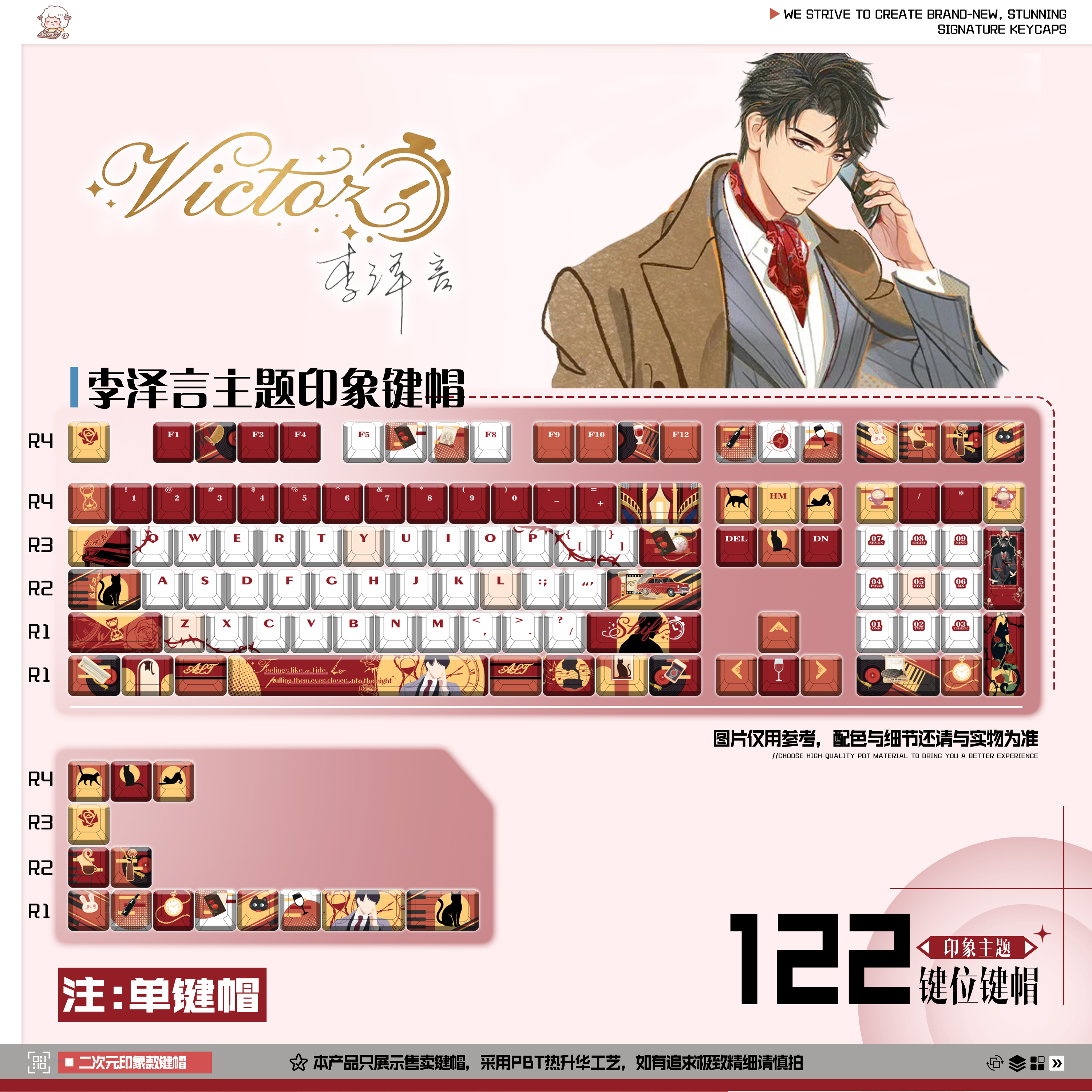 恋与制作人李泽言印象键帽 原厂侧刻MOA高度女生乙游周边可爱键盘
