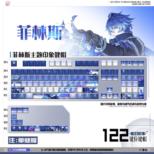 菲林斯印象键帽原厂122键FPT二次元原神游戏动漫周边懒洋洋外设