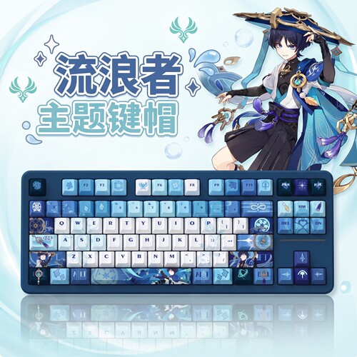 原神 流浪者印象键帽原厂侧刻MOA高度女生周边可爱键盘
