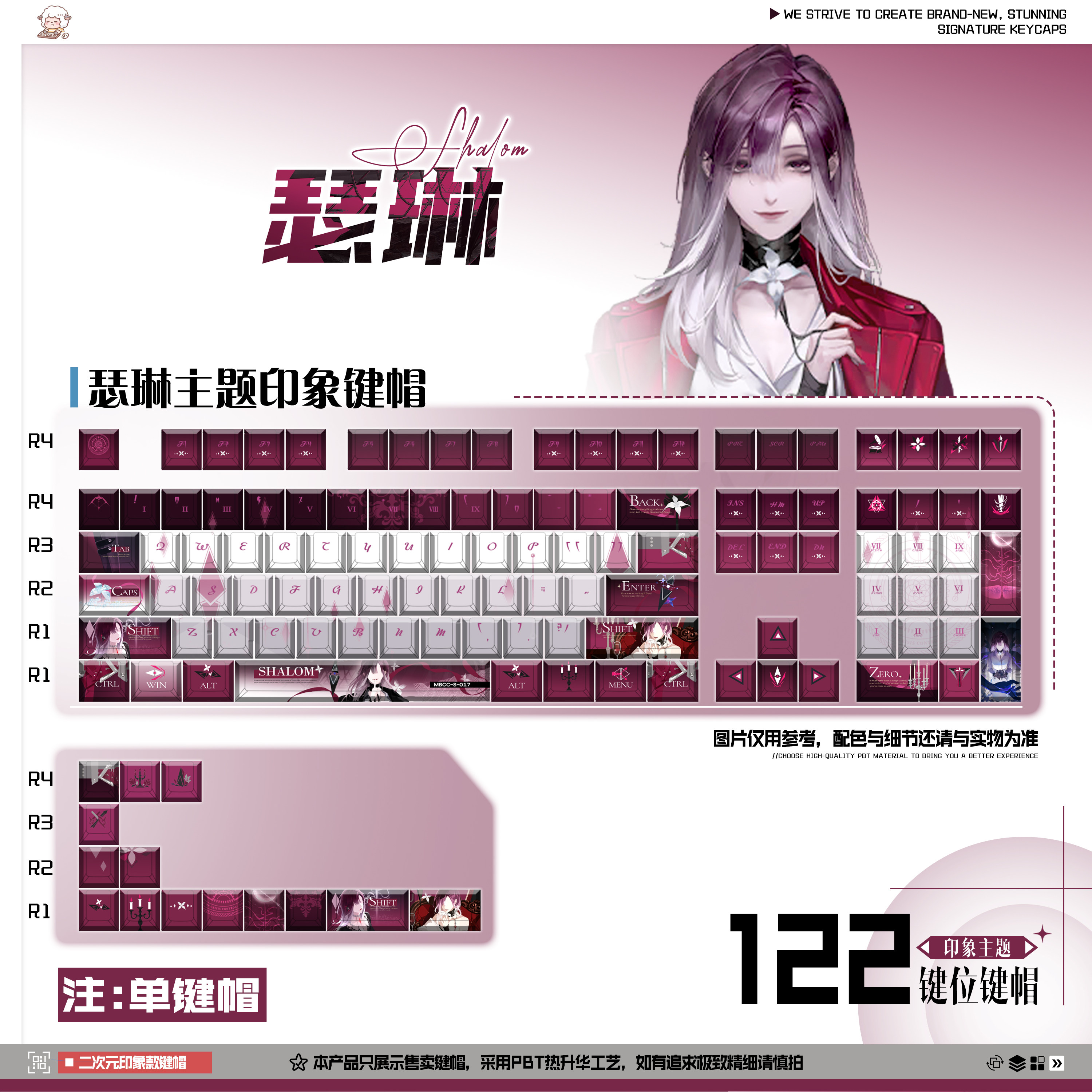 瑟琳印象键帽原厂122键FPT二次元无期迷途周边懒洋洋外设原创键盘
