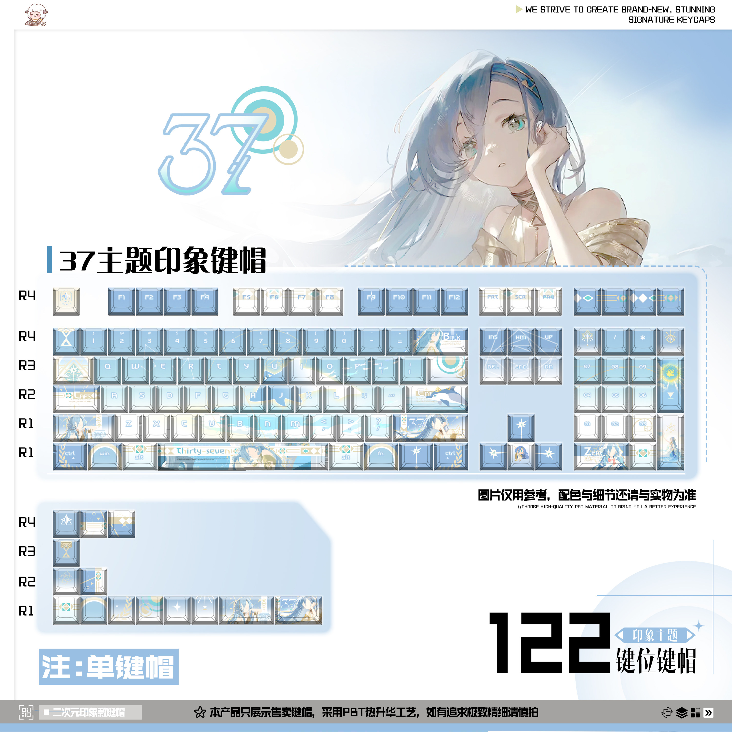 重返1999 37印象键帽原厂122键FPT二次元游戏周边键盘懒洋洋外设