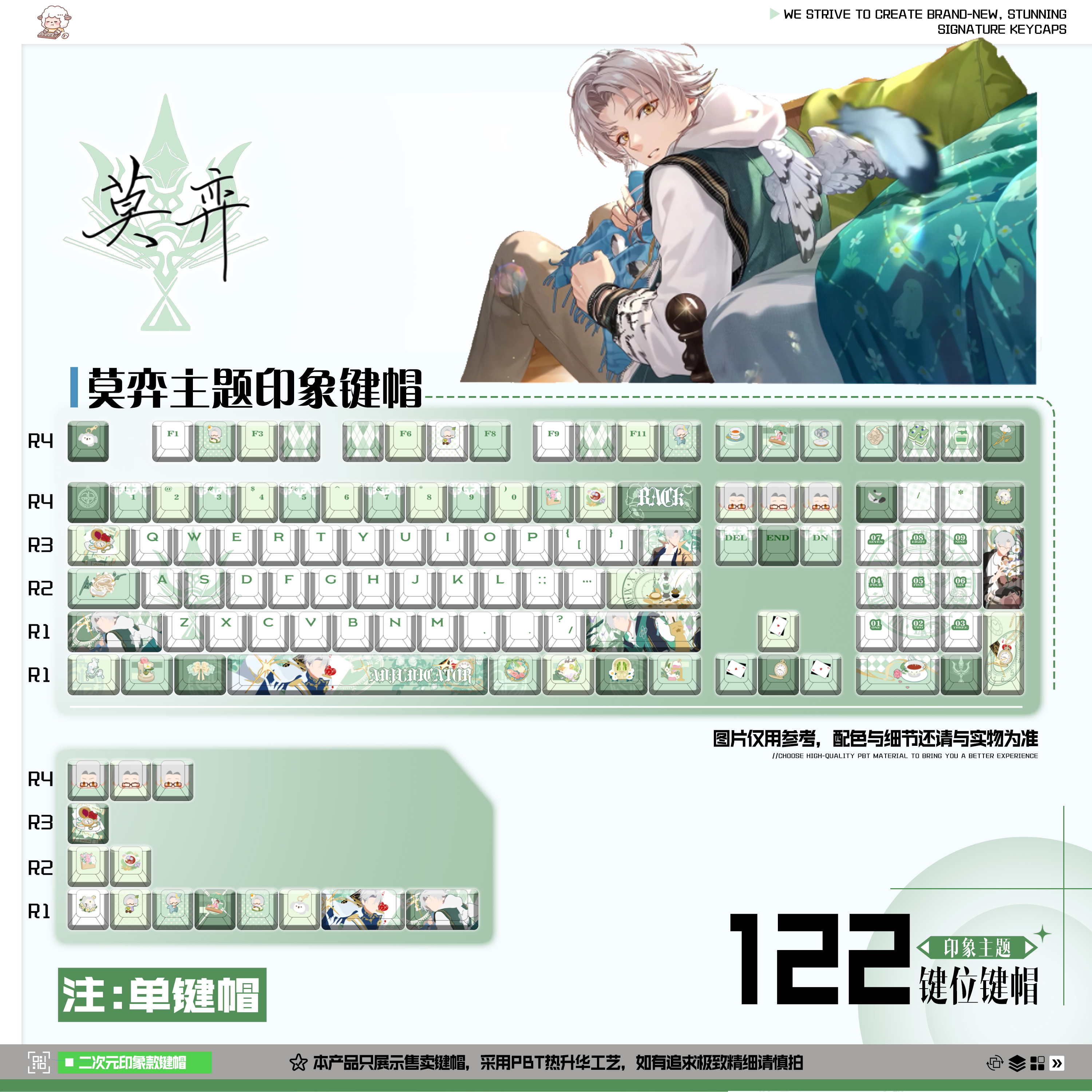 未定事件簿 莫弈印象键帽 原厂侧刻MOA高度女生乙游周边可爱键盘