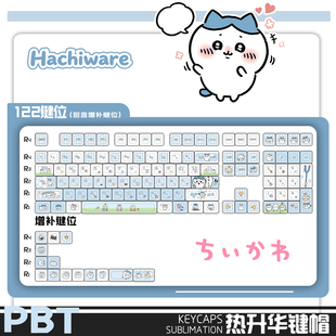 浅草外设原创-chiikawa键帽MOA高度乌萨奇哈奇MOA热升华键盘键帽