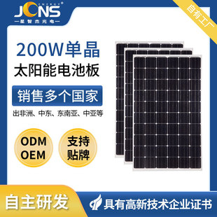 太阳能电池板200W单晶硅光伏板太阳能发电板光伏组件18v 24v 36v