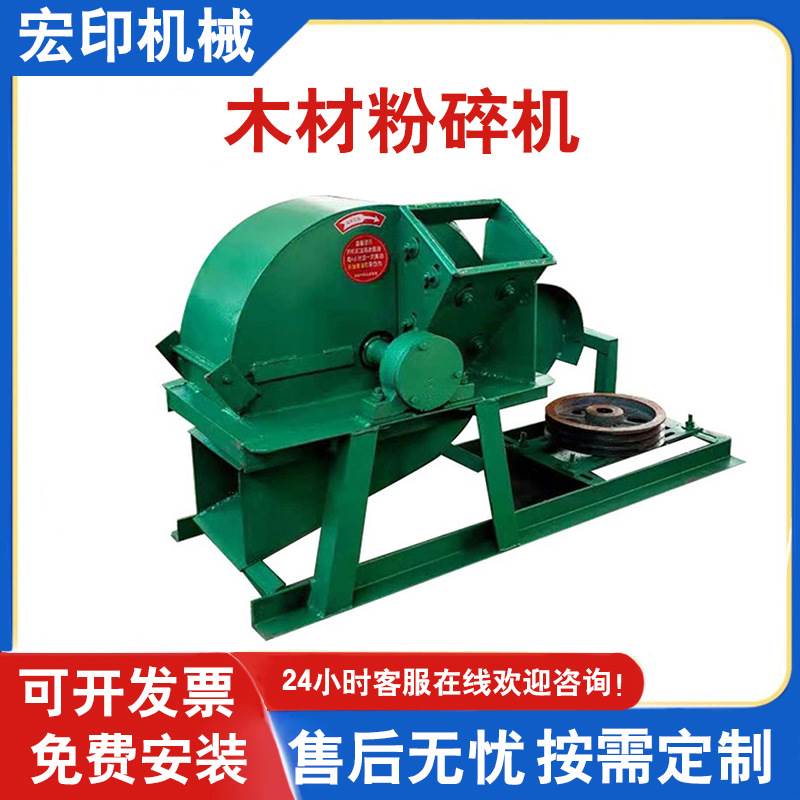 树叶碎枝木屑机 食用菌原料粉碎机 木材削片粉碎一体机 420型现货